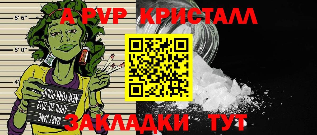 Новоалтайск  Alpha PVP крисы CK  где купить наркоту  Alpha-PVP  A PVP Соль  А ПВП крисы CK  Вход с VPN 