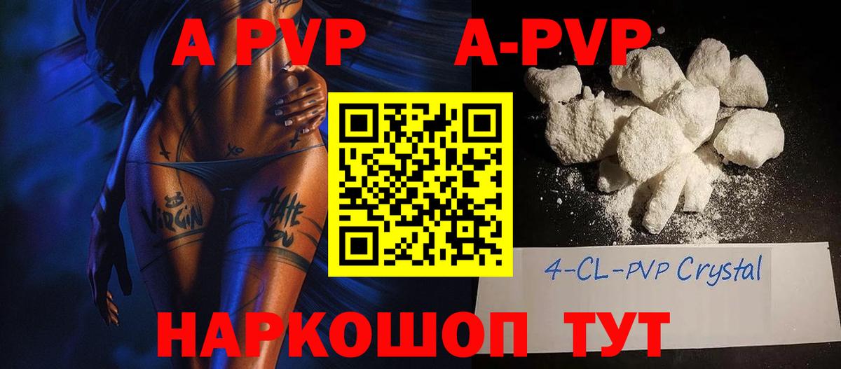 Alpha-PVP кристаллы Новоалтайск