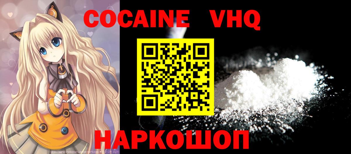 Кокаин 97%  Вход с VPN  Новоалтайск 