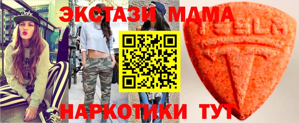 Экстази 280мг Новоалтайск