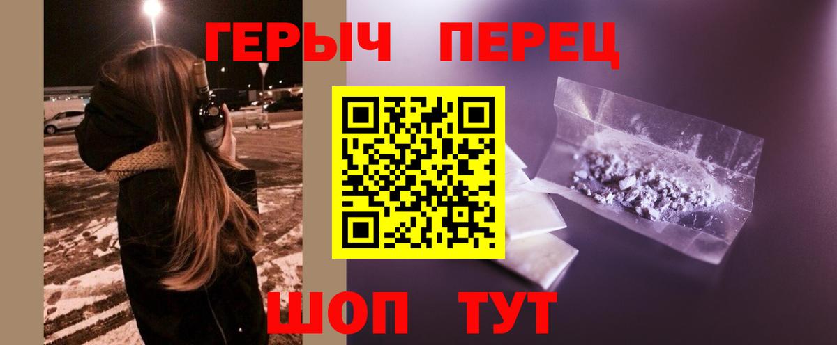 Героин гречка  ГЕРОИН  Новоалтайск  Вход с VPN 