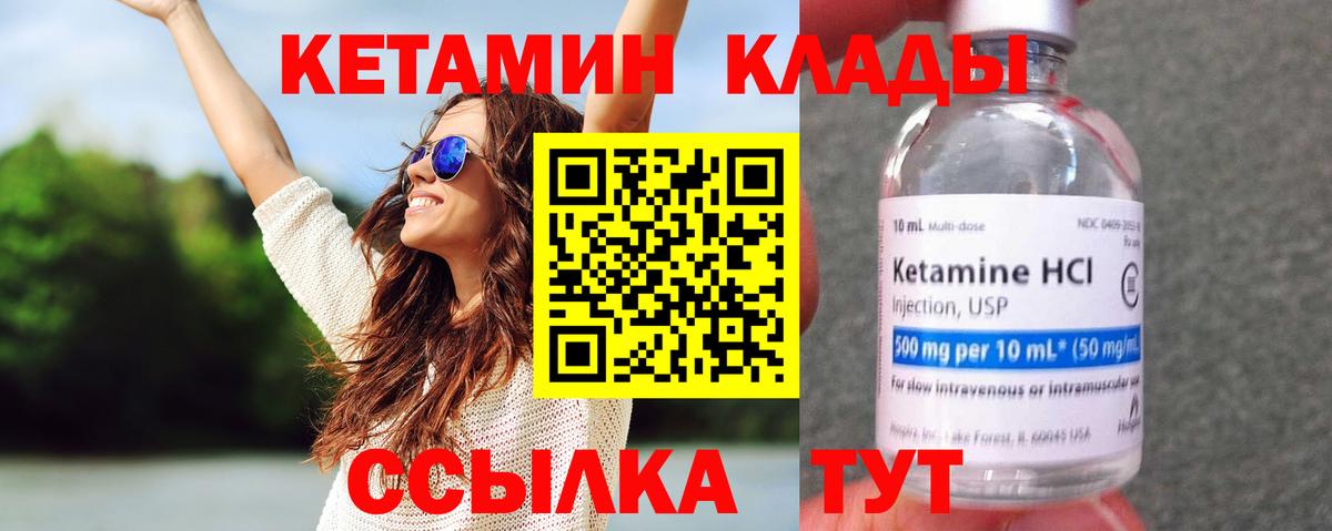 КЕТАМИН VHQ  КЕТАМИН ketamine  Новоалтайск  Вход с VPN 