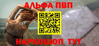 ALPHA PVP Партизанск