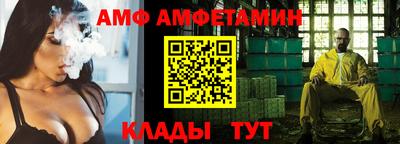 амф Пенза