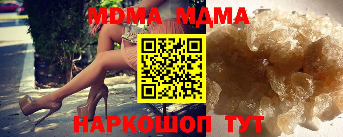 MDMA  Вход с VPN  Новоалтайск  МДМА crystal 