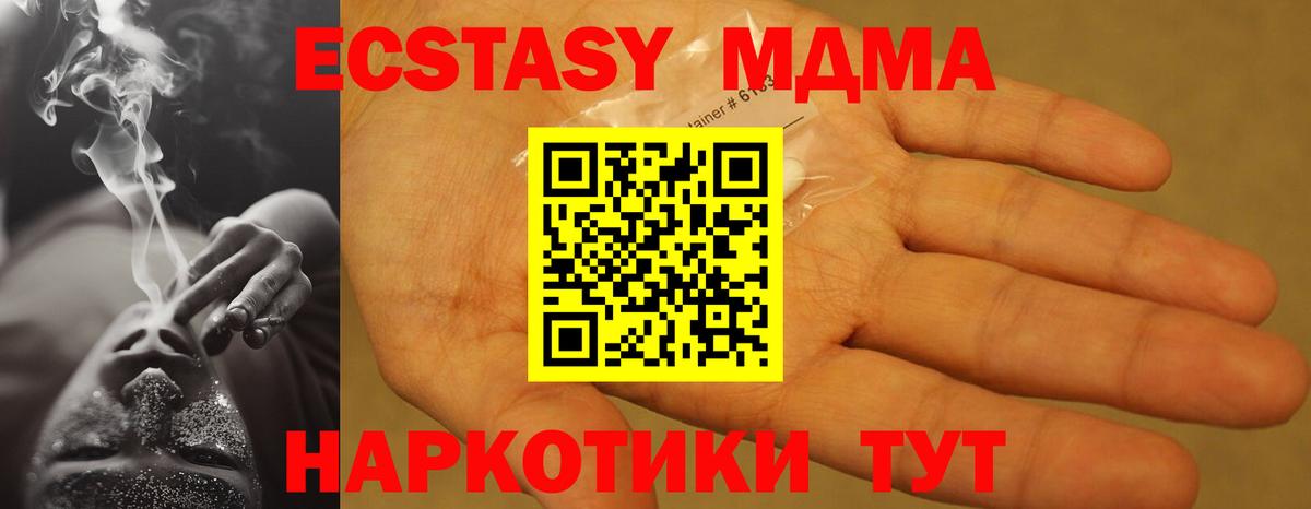 MDMA crystal Новоалтайск