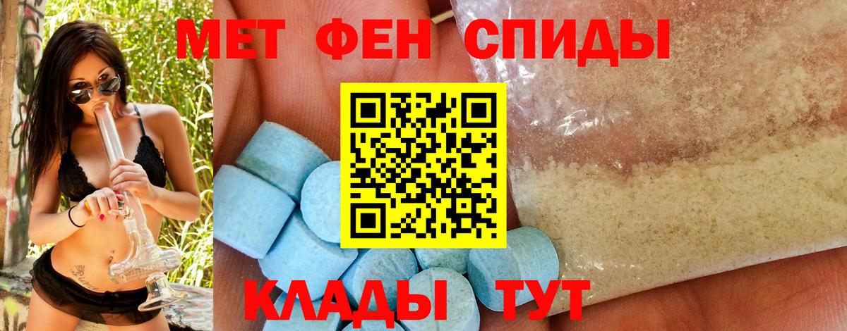 Метамфетамин мет Новоалтайск