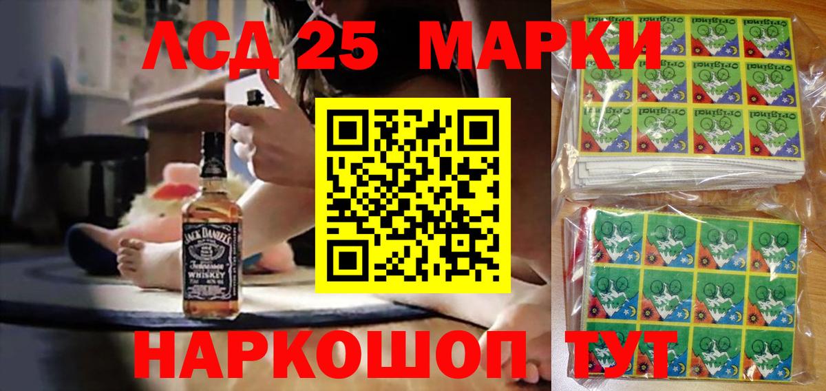 Новоалтайск  Марки NBOMe 1,5мг  Вход с VPN 